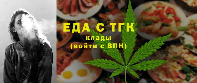 Печенье с ТГК конопля  Севастополь 