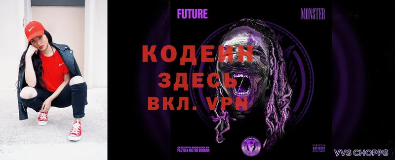 закладки  Севастополь  Codein Purple Drank 