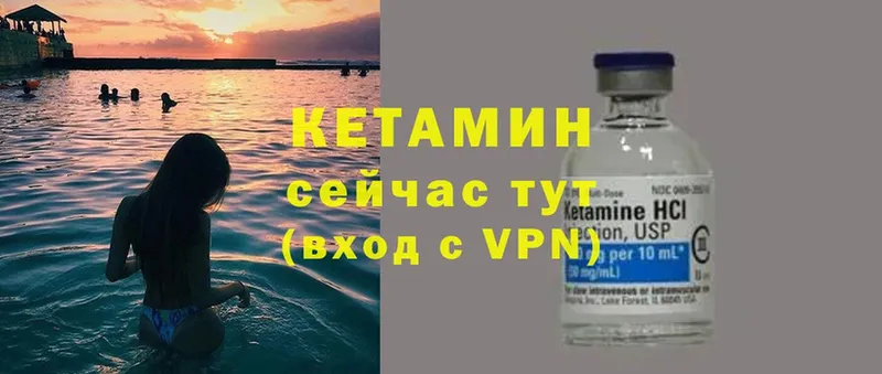 Кетамин ketamine  Севастополь 