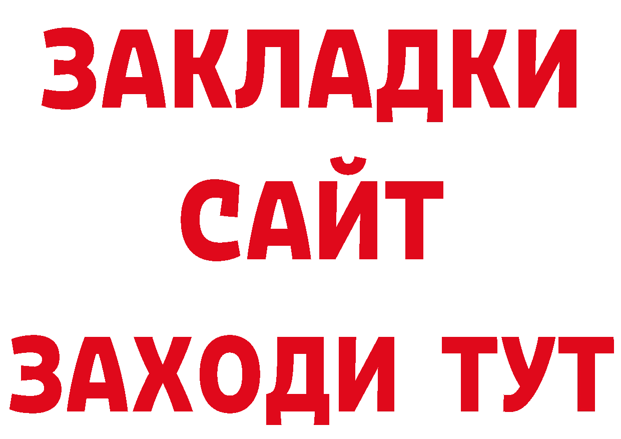 Бутират бутик ТОР нарко площадка кракен Севастополь