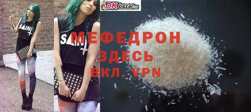 omg зеркало  Севастополь  Мефедрон 4 MMC 